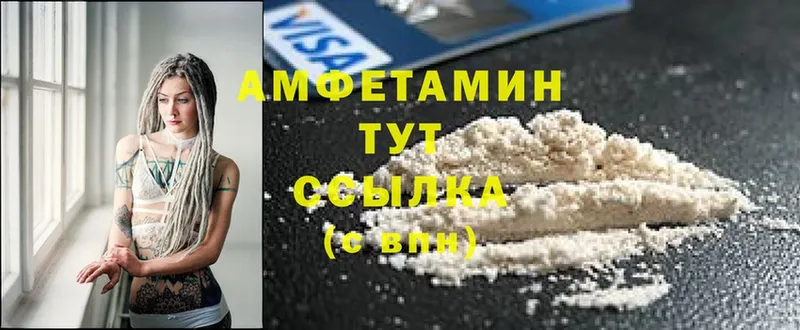 как найти закладки  Троицк  Amphetamine Розовый 