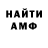 Амфетамин VHQ km5384