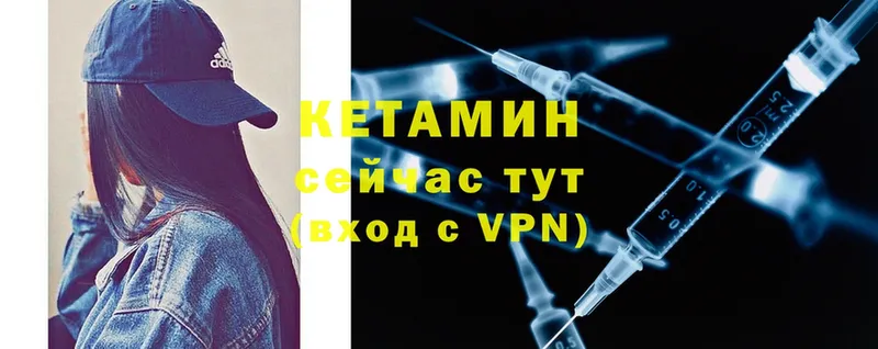 KRAKEN онион  Троицк  КЕТАМИН ketamine  наркотики 